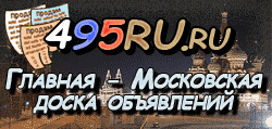 Доска объявлений города Михнева на 495RU.ru